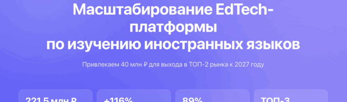Anecole — онлайн-школа иностранных языков для взрослых, детей и компаний