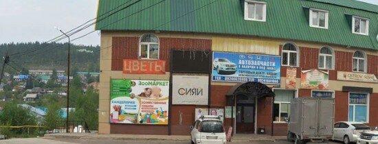 Покупка торгового объекта