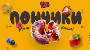 Инвестиционный займ для масштабирования Magic Bakery