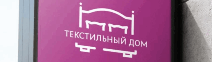 Текстильное производство