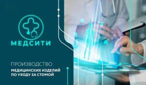 МедСити