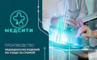 МедСити