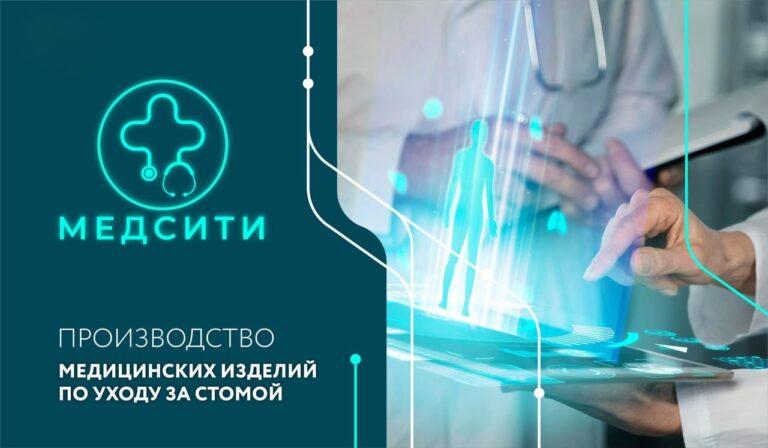 МедСити
