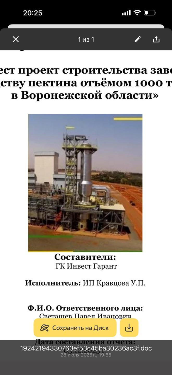 Производство пектина из свекольного жима