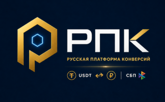 ООО РПК