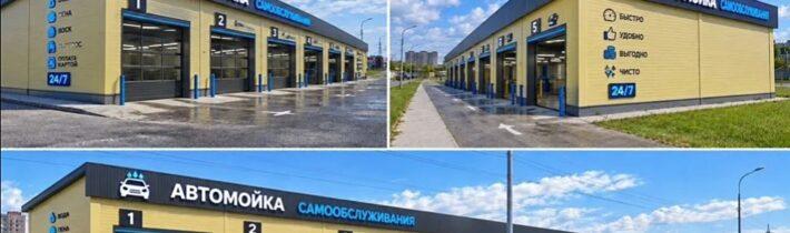Автомойки самообслуживания роботизированные мойки