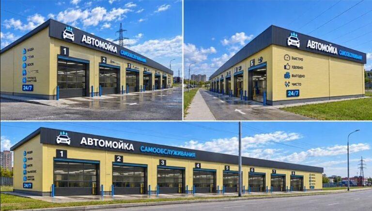Автомойки самообслуживания роботизированные мойки