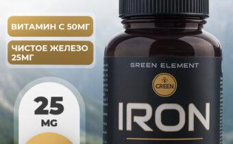 Биоактивная добавка «Железо элементное IRON 25 mg»