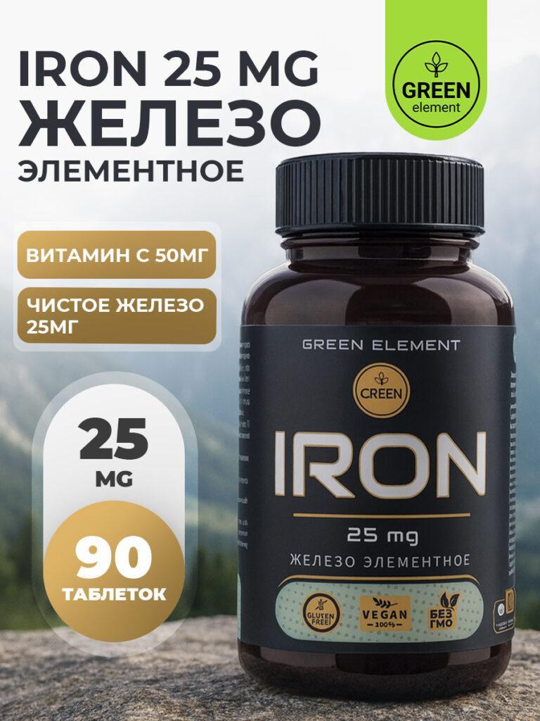 Биоактивная добавка «Железо элементное IRON 25 mg»