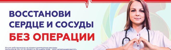 Дело профессора Гольберга: новая глава кардиоклиники в Барнауле